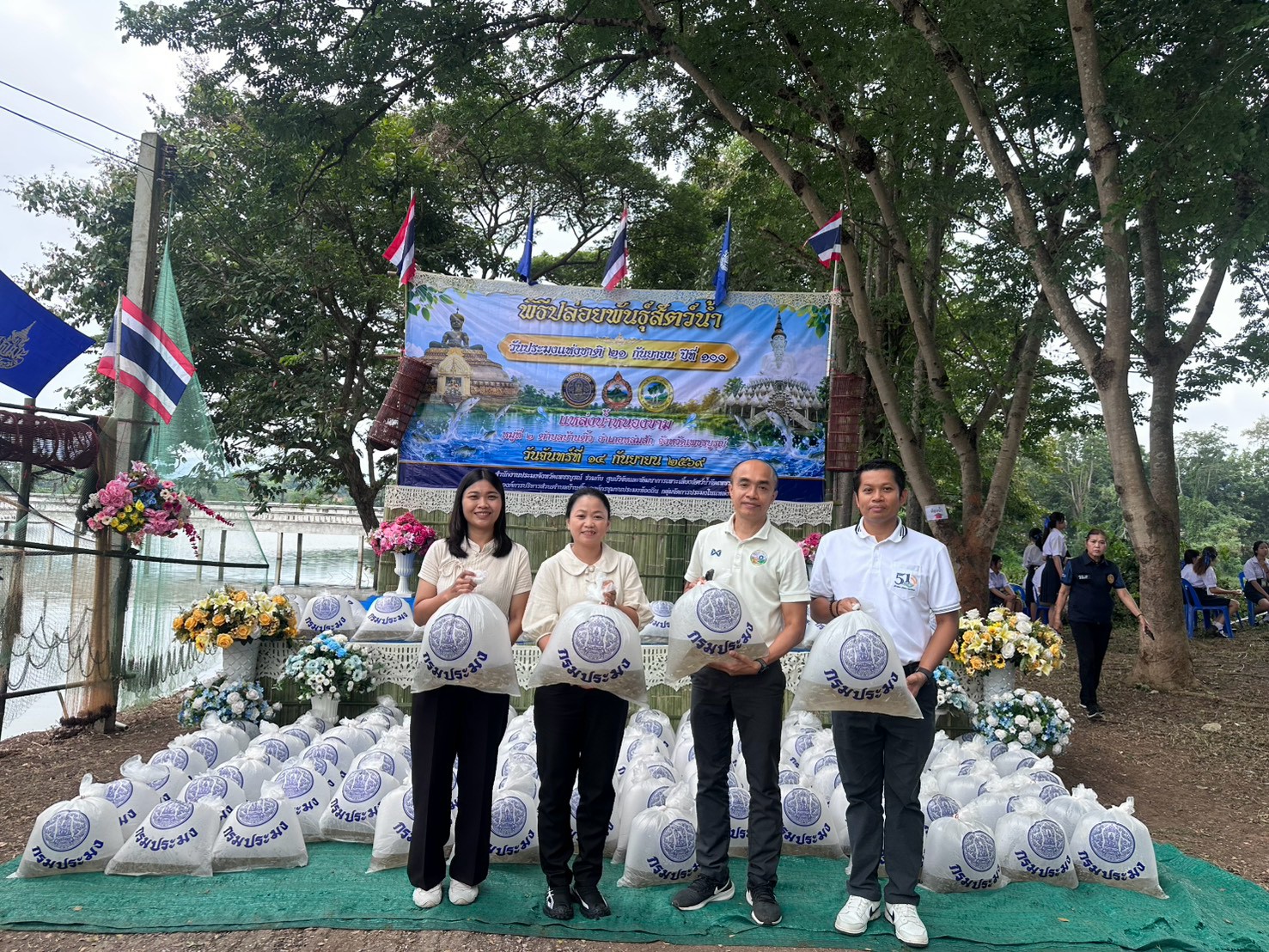title - สำนักงานการปฏิรูปที่ดินจังหวัดเพชรบูรณ์ เข้าร่วมพิธีปล่อยพันธุ์สัตว์น้ำเนื่องในวันประมงแห่งชาติ